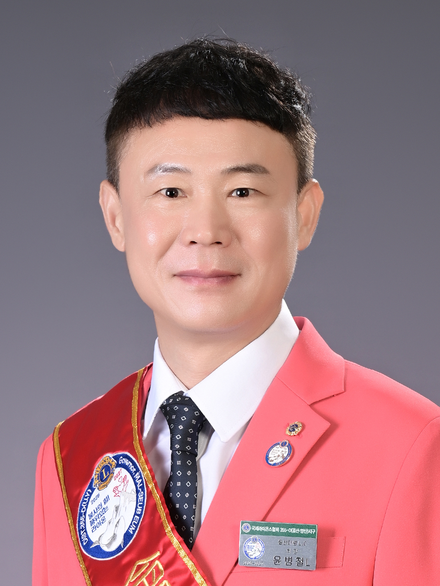 윤병철L사진