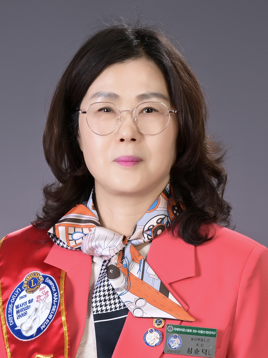 심순덕L사진